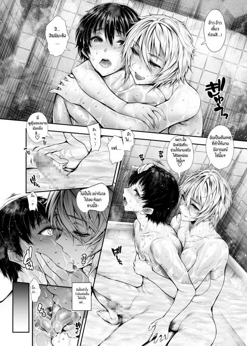 แชร์บ้านพาเสียว-Santonana-Satou-Tomoyuki-5