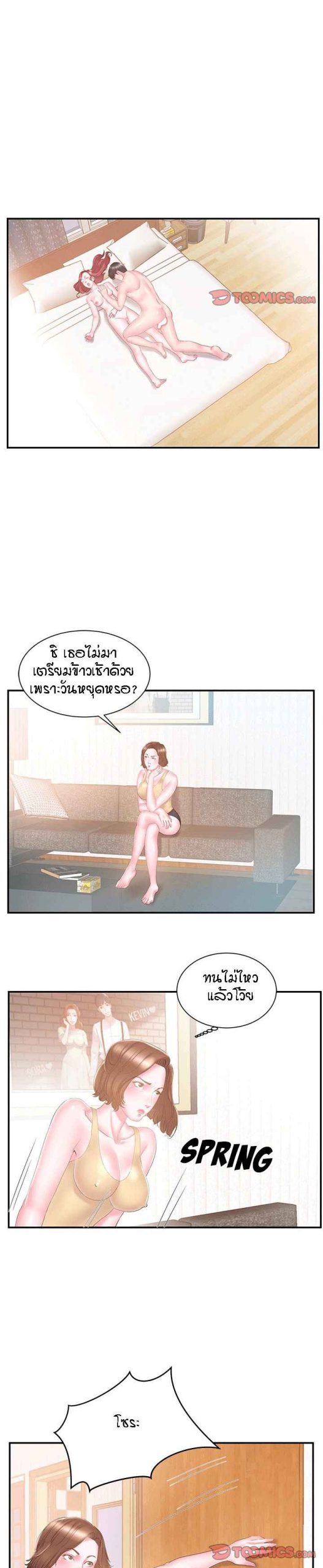 แฝดหรือเมีย-แยกยากจัง-16-Sister-In-law-Ep.16-13