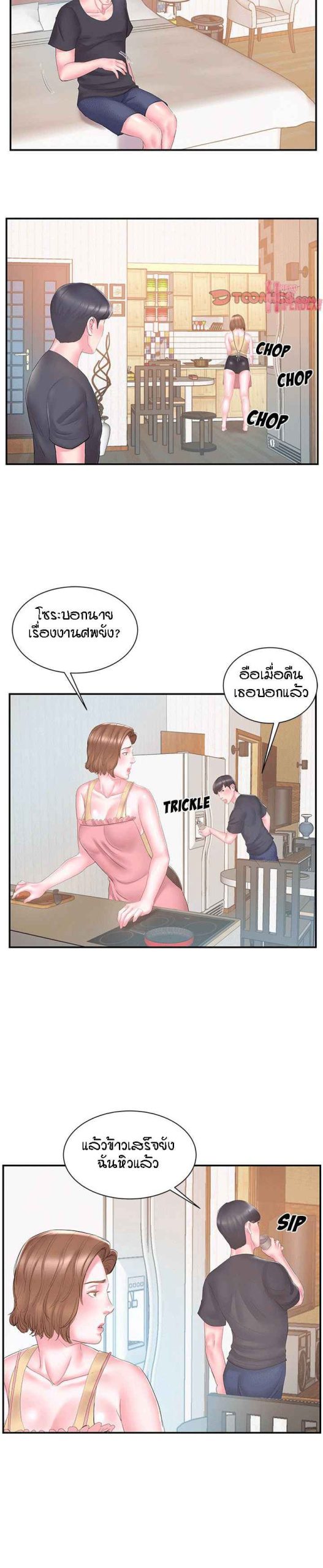 แฝดหรือเมีย-แยกยากจัง-16-Sister-In-law-Ep.16-17
