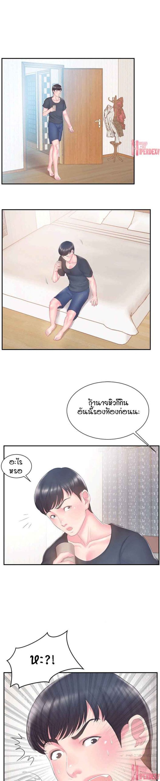 แฝดหรือเมีย-แยกยากจัง-16-Sister-In-law-Ep.16-18