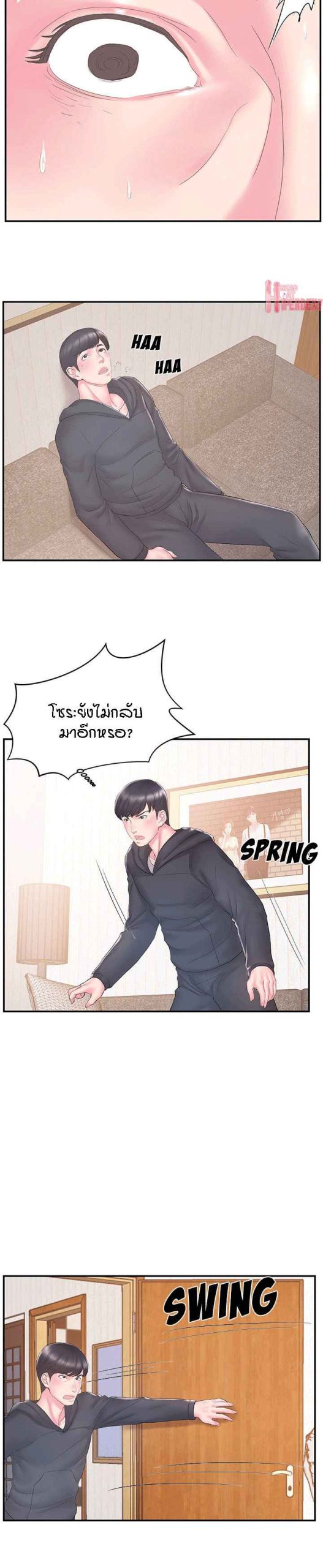 แฝดหรือเมีย-แยกยากจัง-16-Sister-In-law-Ep.16-2