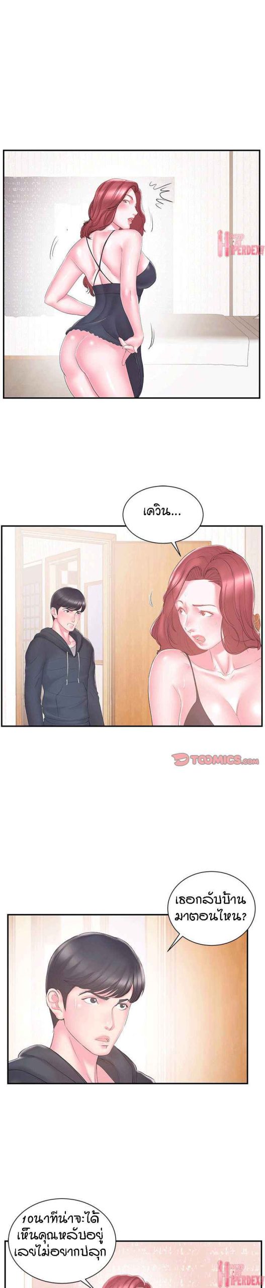 แฝดหรือเมีย-แยกยากจัง-16-Sister-In-law-Ep.16-3