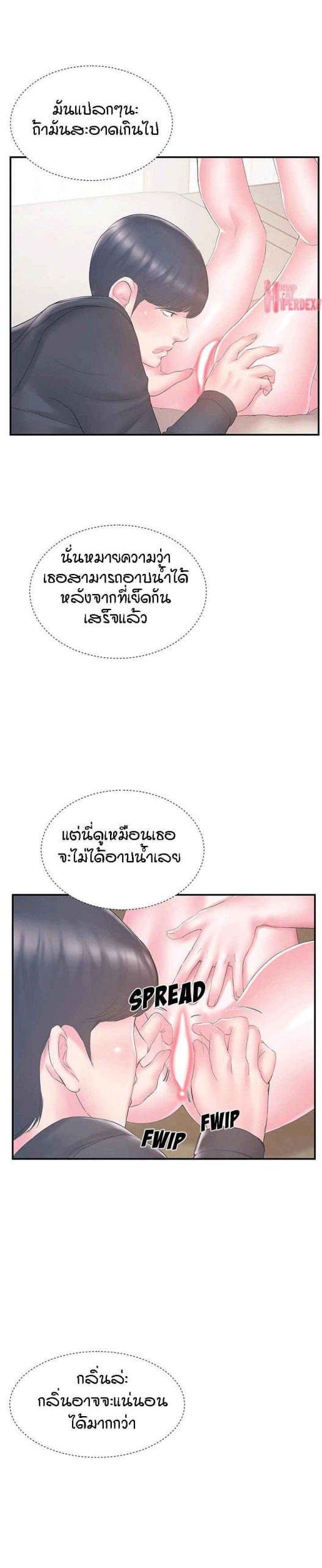 แฝดหรือเมีย-แยกยากจัง-16-Sister-In-law-Ep.16-6