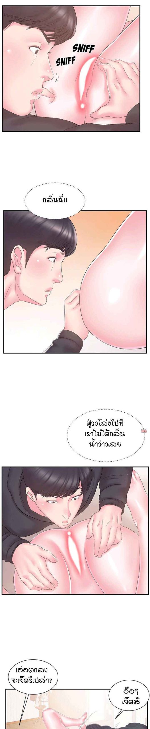 แฝดหรือเมีย-แยกยากจัง-16-Sister-In-law-Ep.16-7