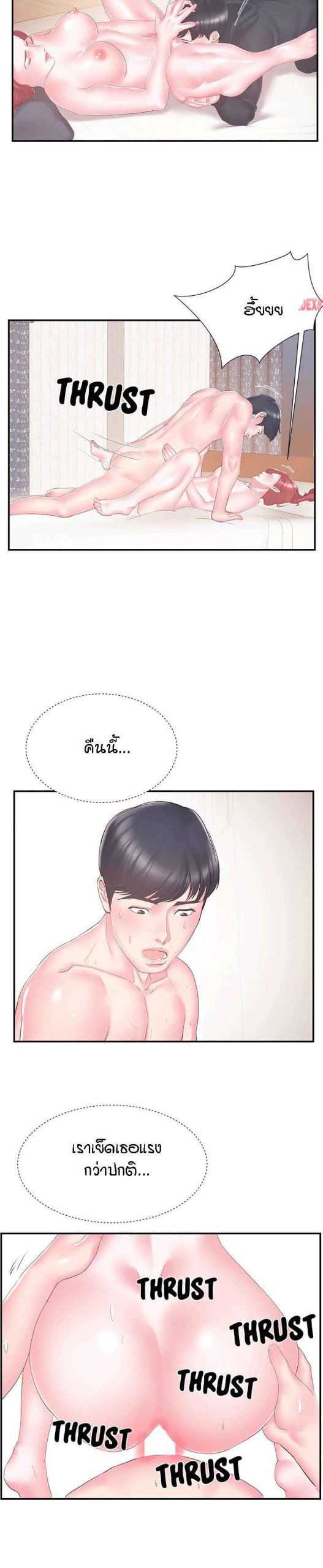 แฝดหรือเมีย-แยกยากจัง-16-Sister-In-law-Ep.16-8