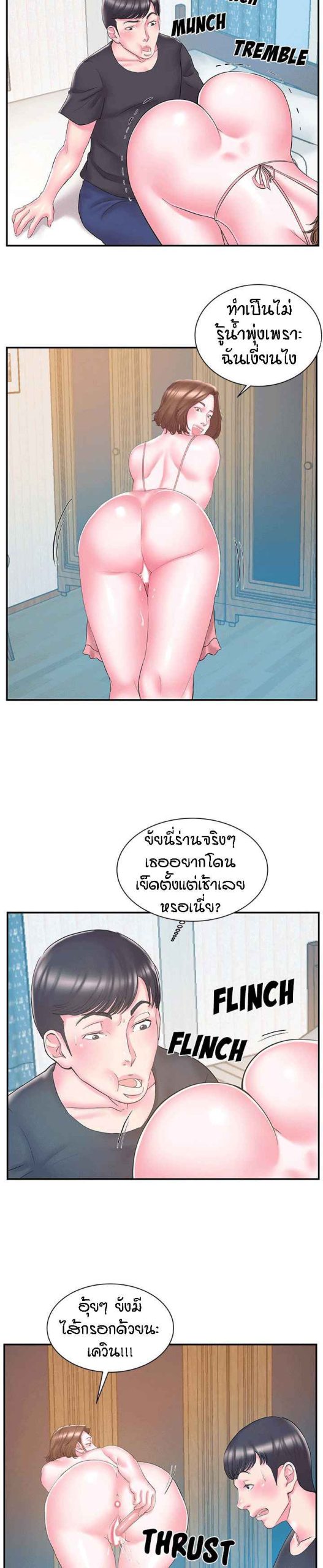 แฝดหรือเมีย-แยกยากจัง-17-Sister-In-law-Ep.17-4