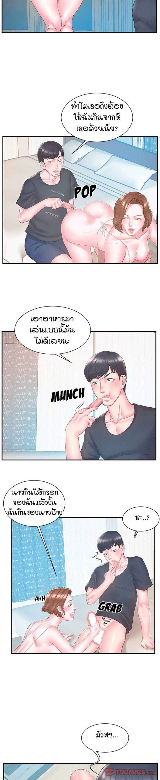 แฝดหรือเมีย-แยกยากจัง-17-Sister-In-law-Ep.17-5