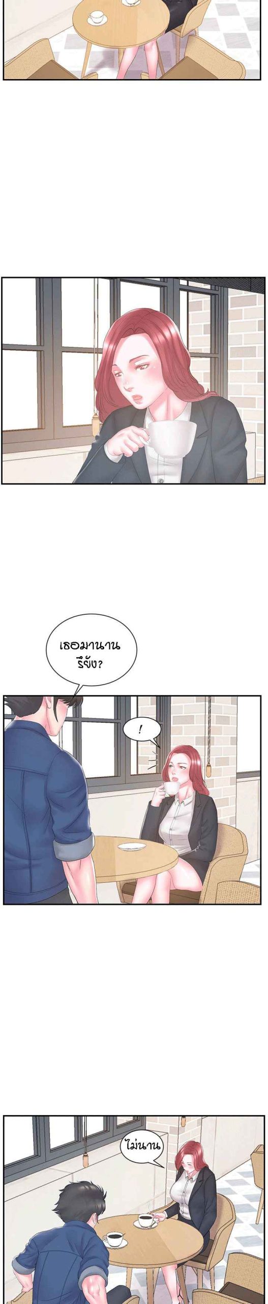 แฝดหรือเมีย-แยกยากจัง-17-Sister-In-law-Ep.17-8
