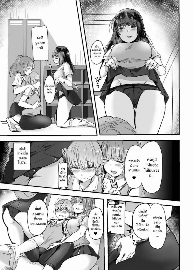 แฟนของรุ่นน้องพี่ขอนะ-Subliminal-Daikaiten-Urasuke-11
