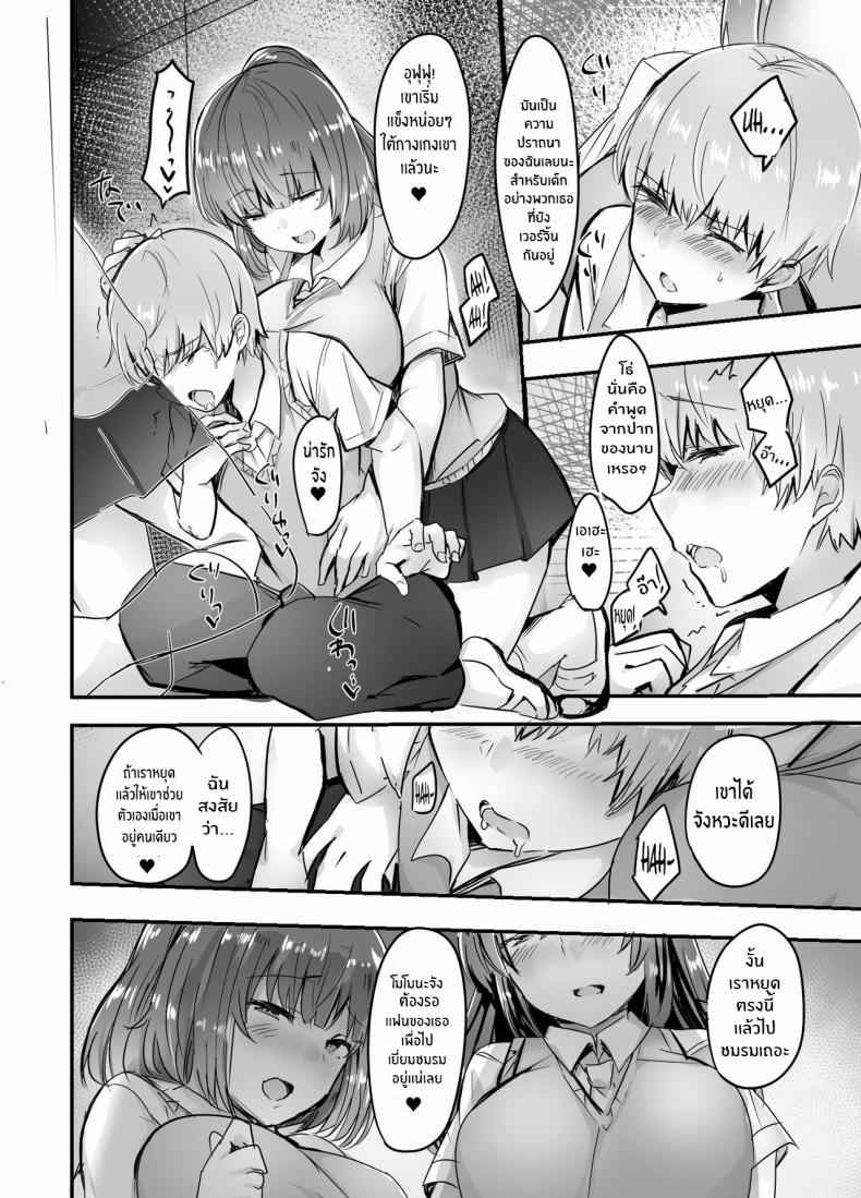 แฟนของรุ่นน้องพี่ขอนะ-Subliminal-Daikaiten-Urasuke-12