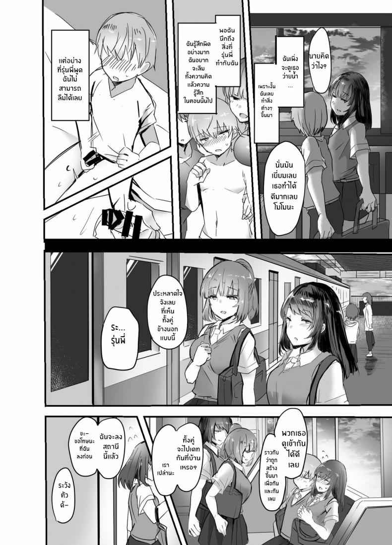 แฟนของรุ่นน้องพี่ขอนะ-Subliminal-Daikaiten-Urasuke-16