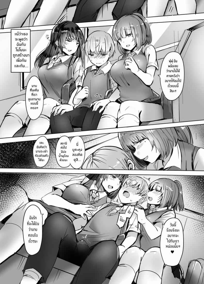 แฟนของรุ่นน้องพี่ขอนะ-Subliminal-Daikaiten-Urasuke-17