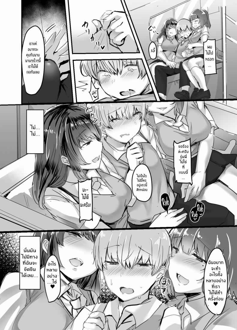 แฟนของรุ่นน้องพี่ขอนะ-Subliminal-Daikaiten-Urasuke-18