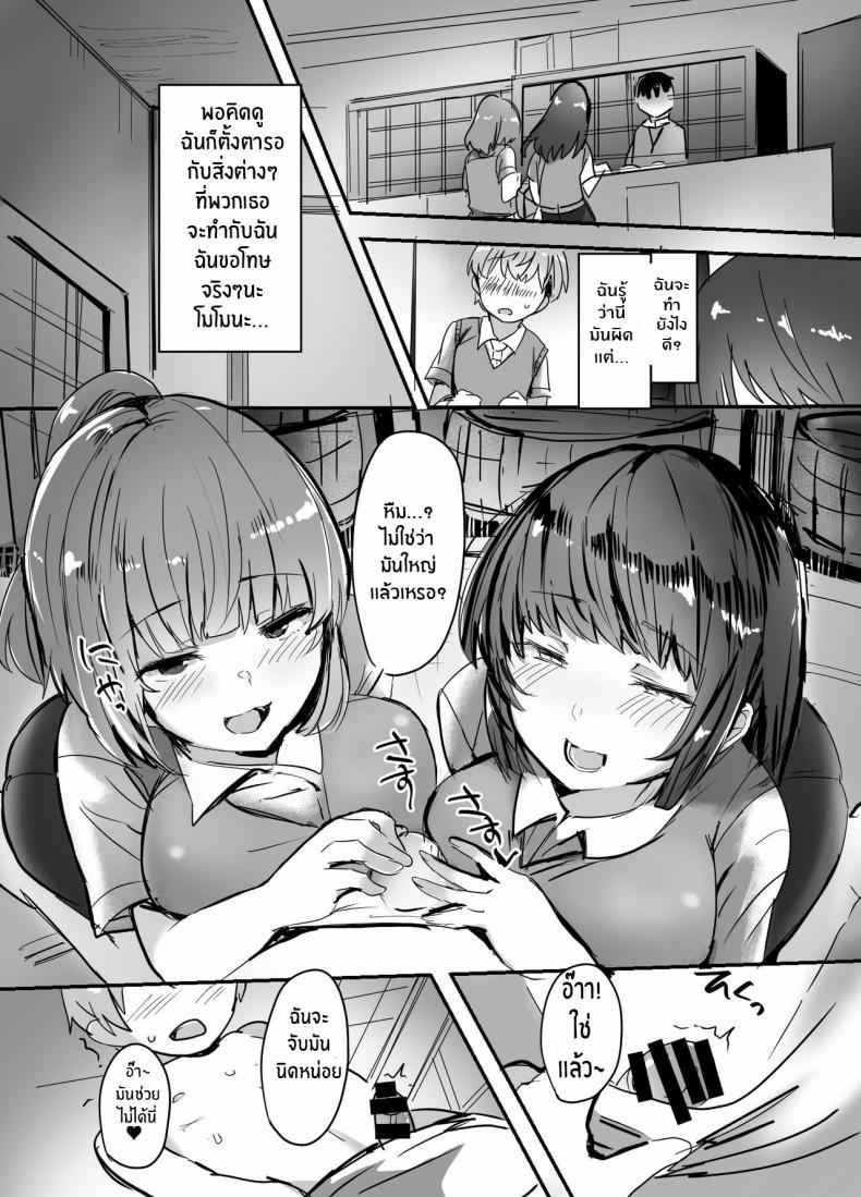 แฟนของรุ่นน้องพี่ขอนะ-Subliminal-Daikaiten-Urasuke-19