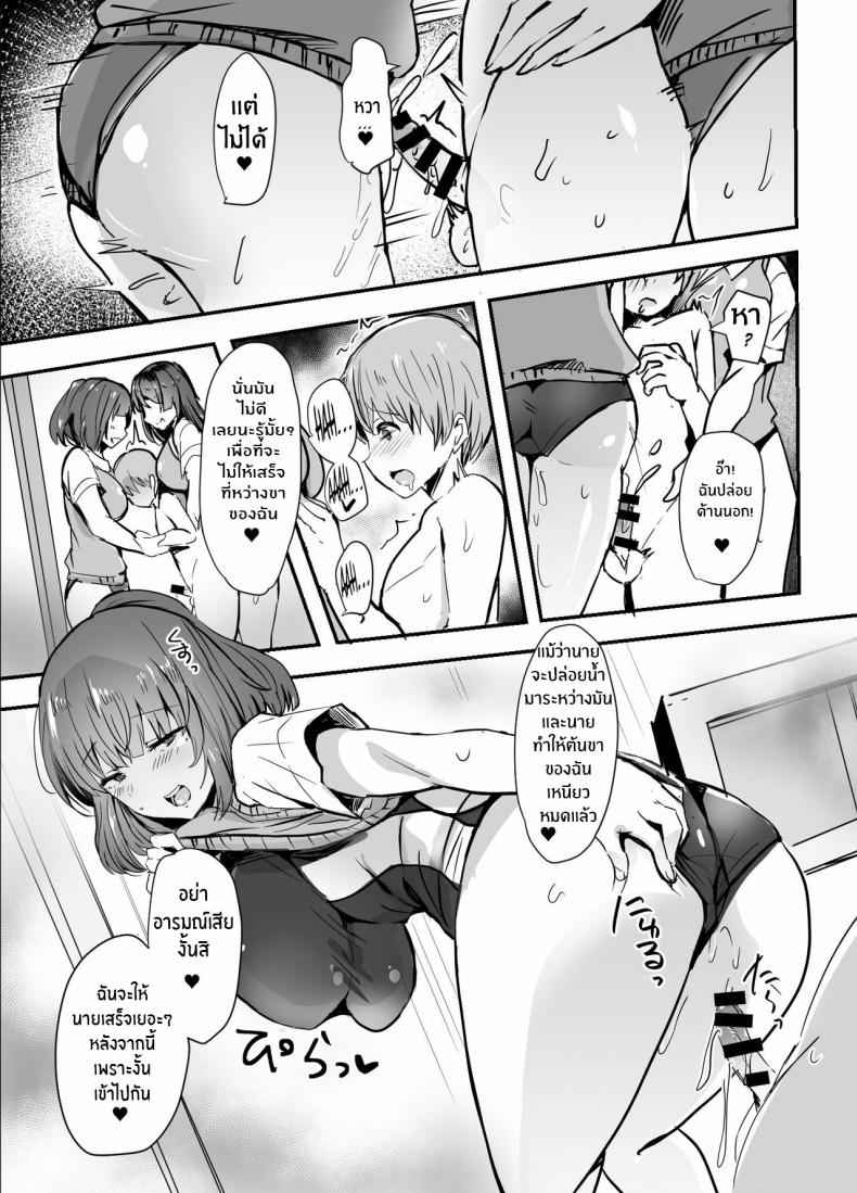 แฟนของรุ่นน้องพี่ขอนะ-Subliminal-Daikaiten-Urasuke-21