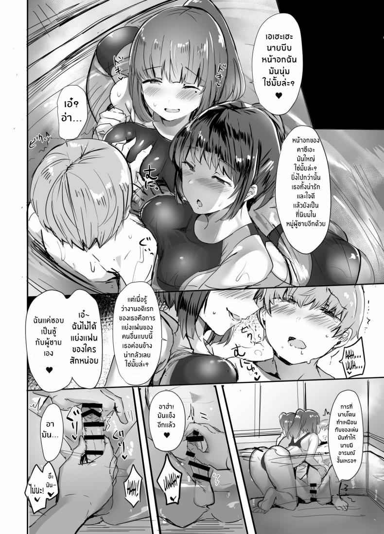 แฟนของรุ่นน้องพี่ขอนะ-Subliminal-Daikaiten-Urasuke-22