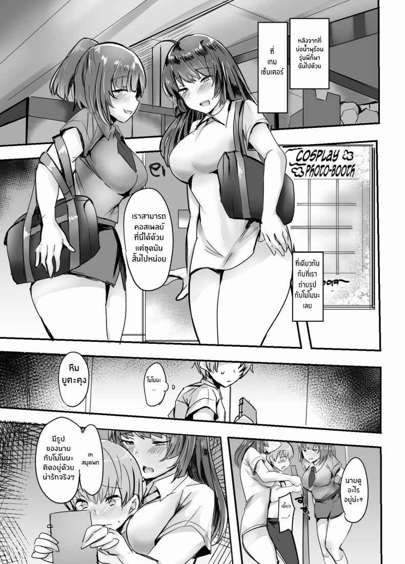 แฟนของรุ่นน้องพี่ขอนะ-Subliminal-Daikaiten-Urasuke-29