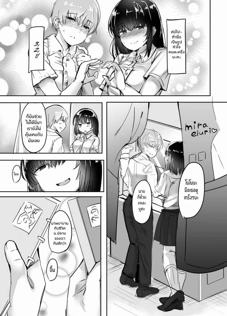 แฟนของรุ่นน้องพี่ขอนะ-Subliminal-Daikaiten-Urasuke-3