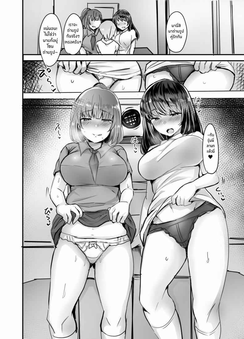 แฟนของรุ่นน้องพี่ขอนะ-Subliminal-Daikaiten-Urasuke-30