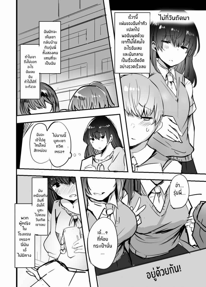 แฟนของรุ่นน้องพี่ขอนะ-Subliminal-Daikaiten-Urasuke-37