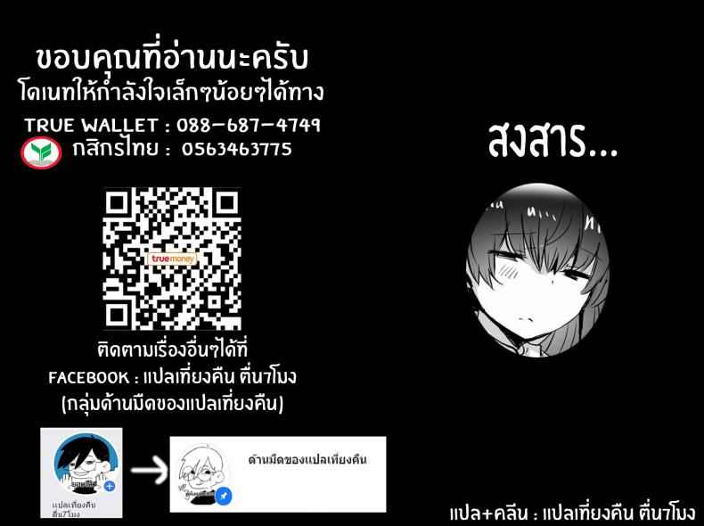 แฟนของรุ่นน้องพี่ขอนะ-Subliminal-Daikaiten-Urasuke-39