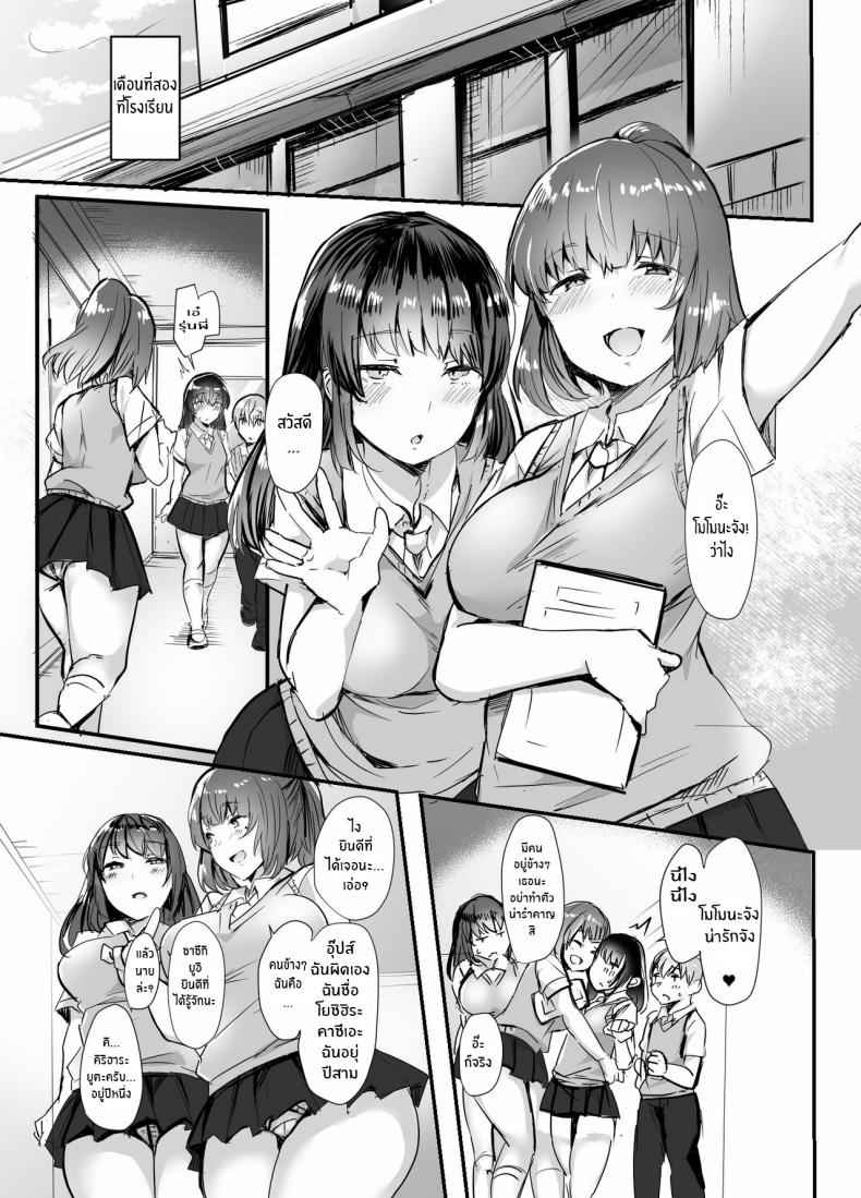 แฟนของรุ่นน้องพี่ขอนะ-Subliminal-Daikaiten-Urasuke-4