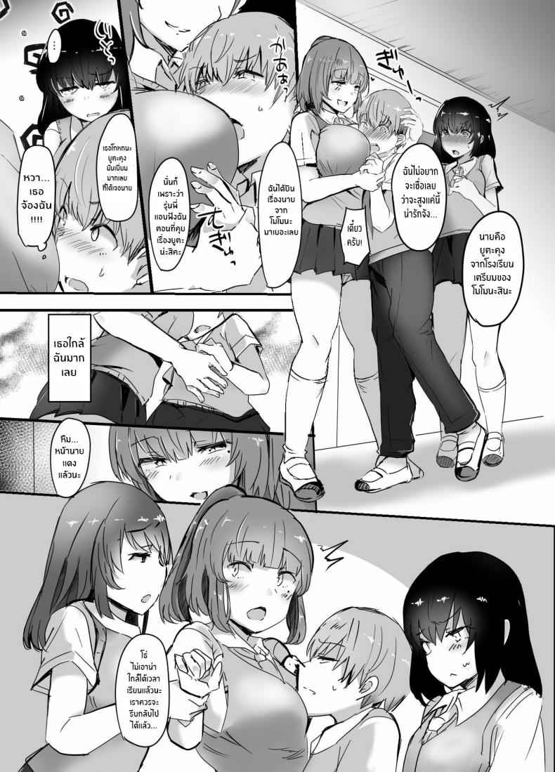 แฟนของรุ่นน้องพี่ขอนะ-Subliminal-Daikaiten-Urasuke-5