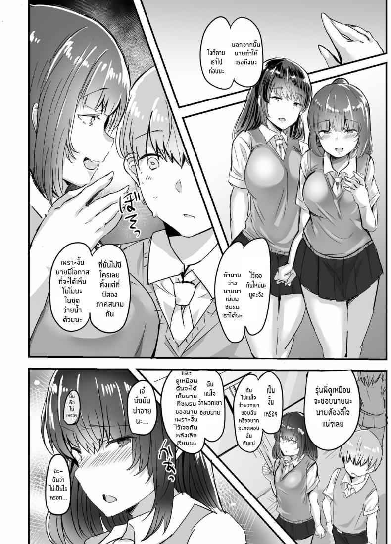 แฟนของรุ่นน้องพี่ขอนะ-Subliminal-Daikaiten-Urasuke-6