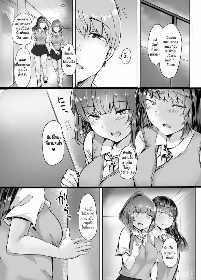 แฟนของรุ่นน้องพี่ขอนะ-Subliminal-Daikaiten-Urasuke-7