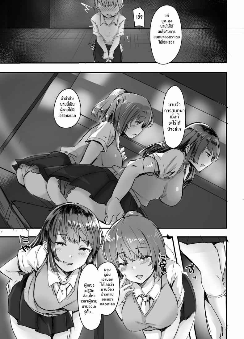 แฟนของรุ่นน้องพี่ขอนะ-Subliminal-Daikaiten-Urasuke-9