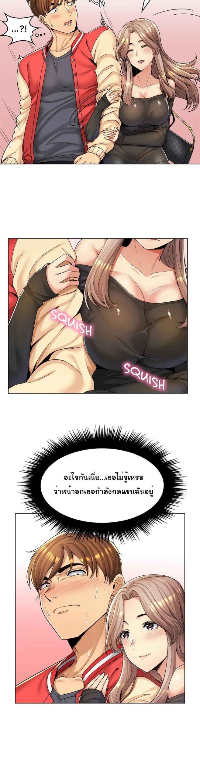 แฟนผมคือแม่เลี้ยง-1-10