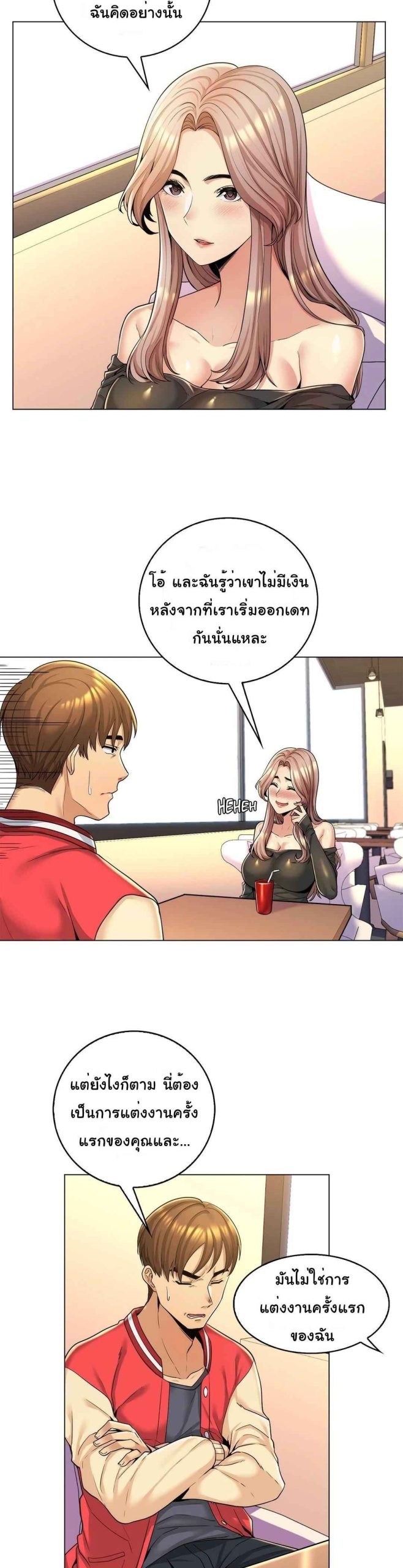 แฟนผมคือแม่เลี้ยง-1-13