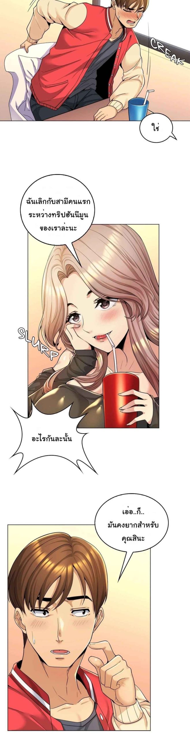 แฟนผมคือแม่เลี้ยง-1-15