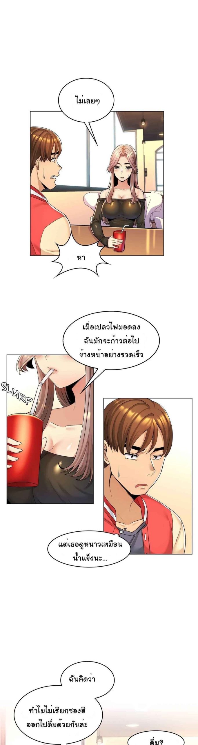 แฟนผมคือแม่เลี้ยง-1-16