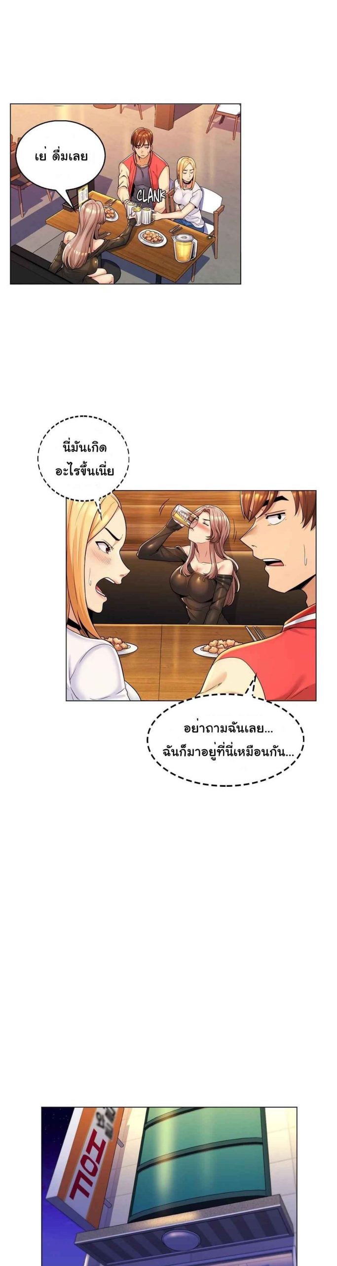 แฟนผมคือแม่เลี้ยง-1-18