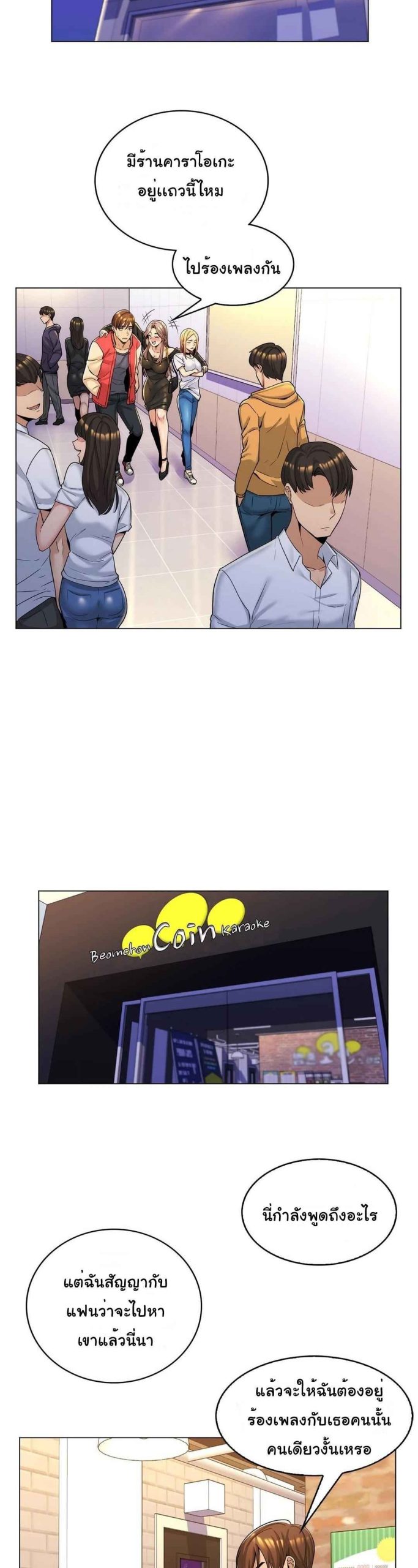 แฟนผมคือแม่เลี้ยง-1-19