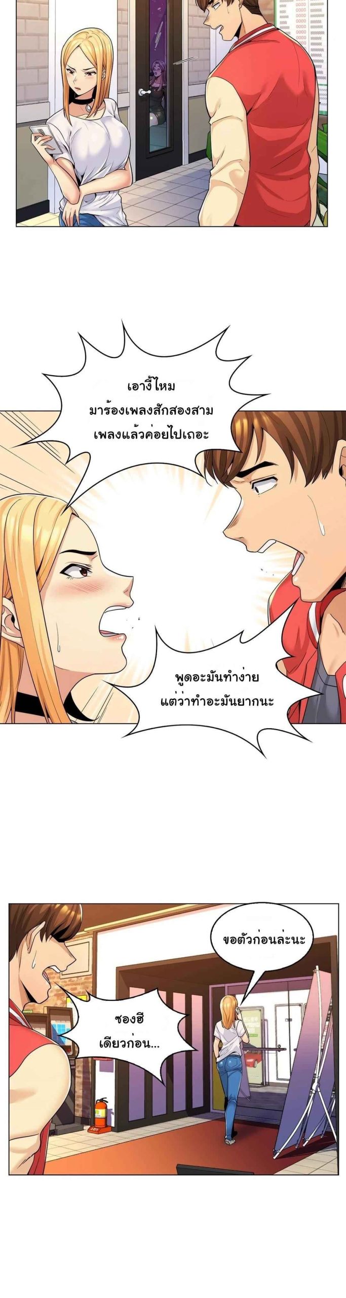 แฟนผมคือแม่เลี้ยง-1-20