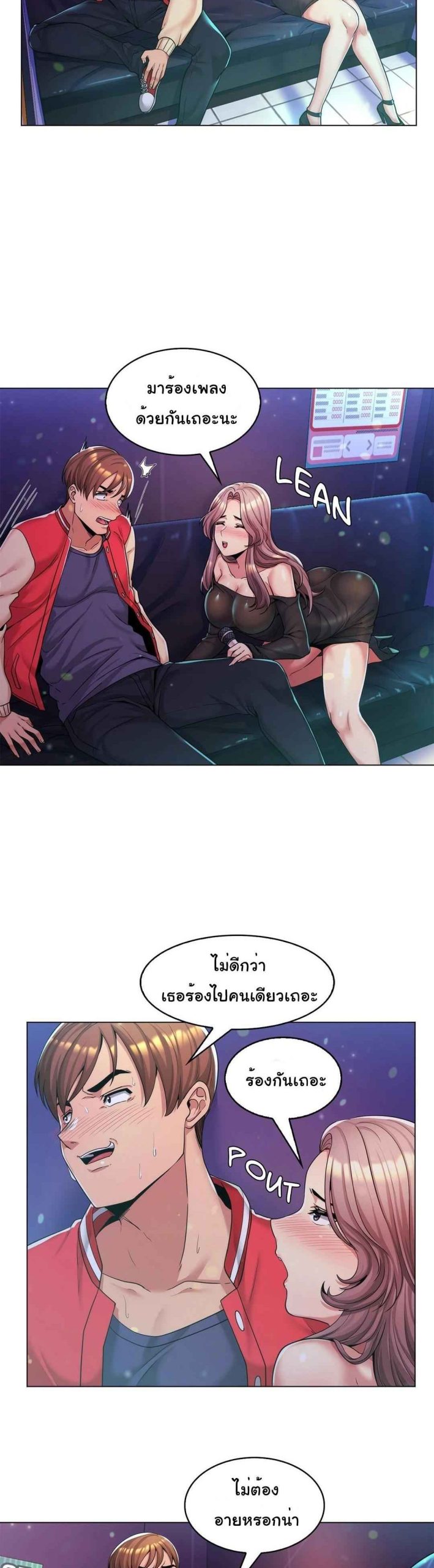 แฟนผมคือแม่เลี้ยง-1-22