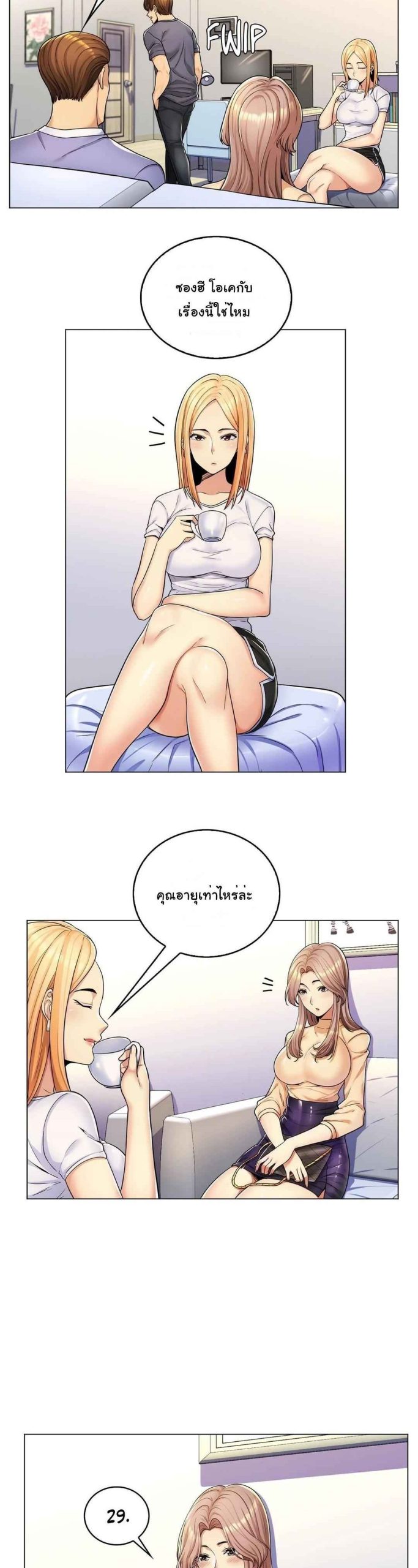 แฟนผมคือแม่เลี้ยง-1-3