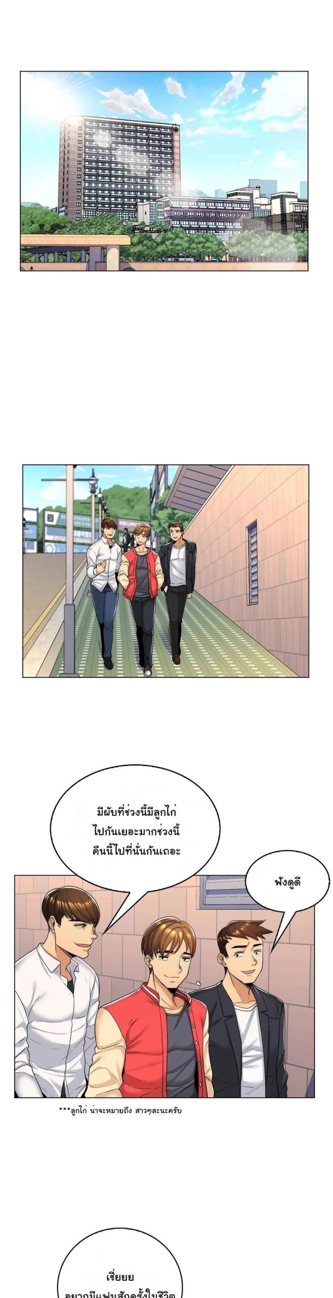 แฟนผมคือแม่เลี้ยง-1-7