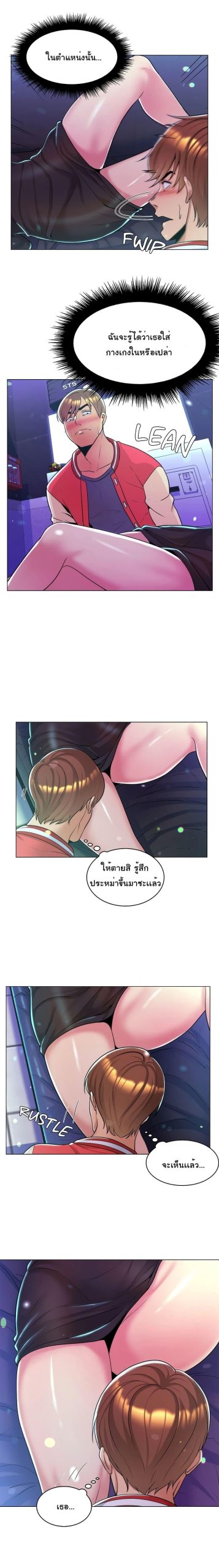 แฟนผมคือแม่เลี้ยง-2-My-Girlfriend-is-My-Stepmother-Ch.2-10