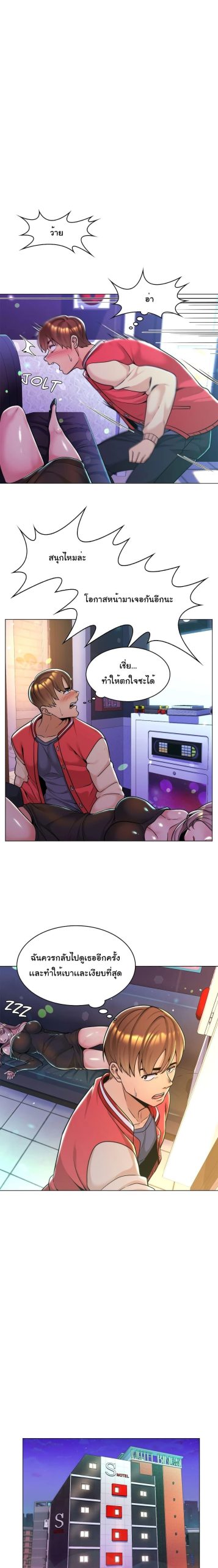 แฟนผมคือแม่เลี้ยง-2-My-Girlfriend-is-My-Stepmother-Ch.2-11