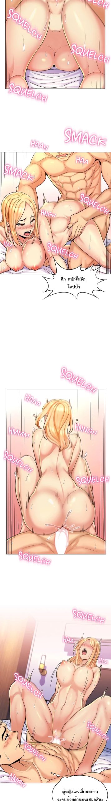 แฟนผมคือแม่เลี้ยง-2-My-Girlfriend-is-My-Stepmother-Ch.2-15