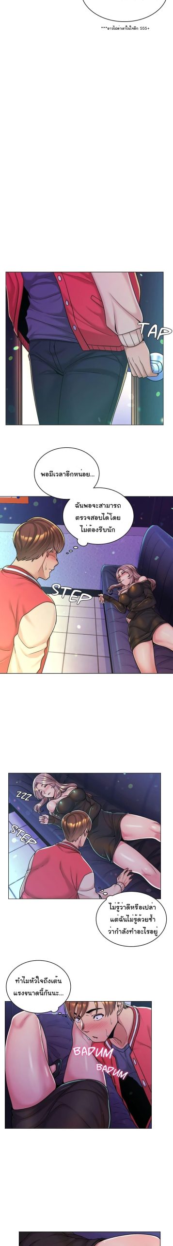 แฟนผมคือแม่เลี้ยง-2-My-Girlfriend-is-My-Stepmother-Ch.2-16