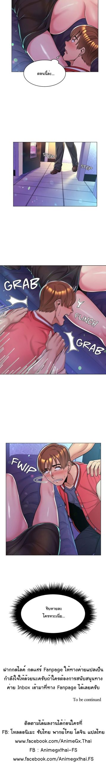 แฟนผมคือแม่เลี้ยง-2-My-Girlfriend-is-My-Stepmother-Ch.2-17