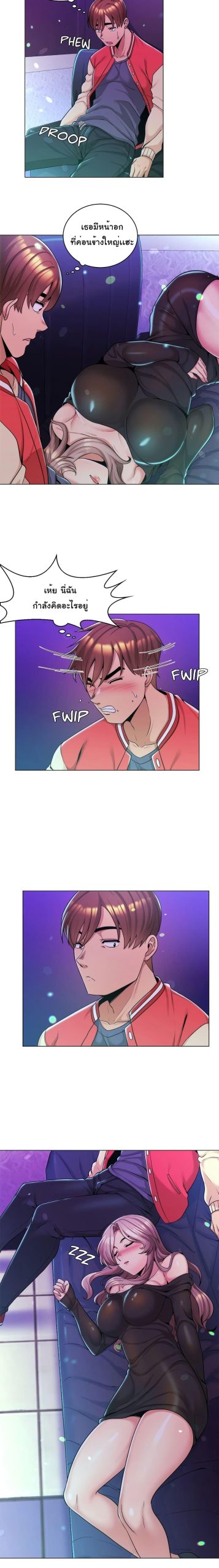 แฟนผมคือแม่เลี้ยง-2-My-Girlfriend-is-My-Stepmother-Ch.2-6