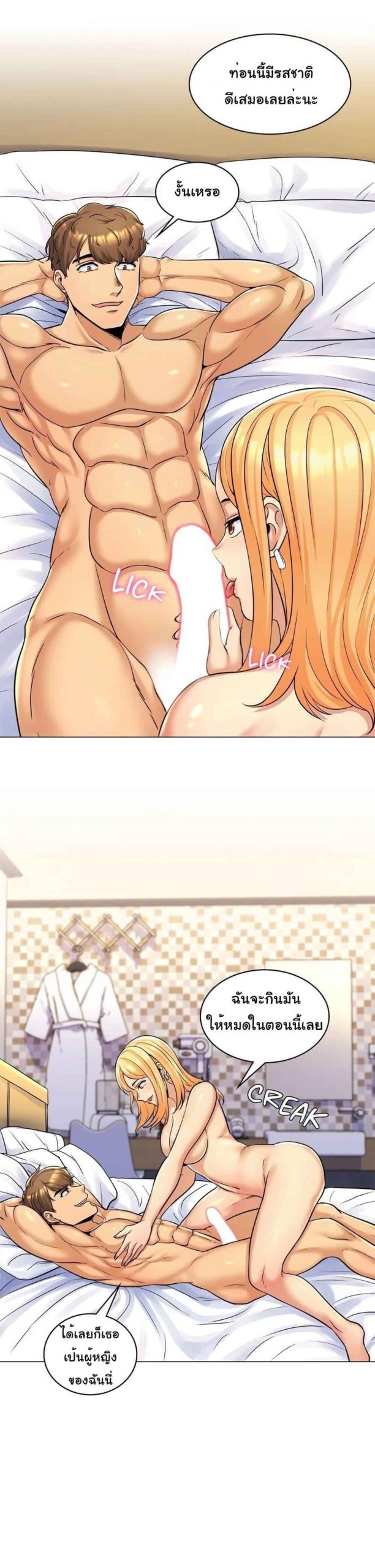 แฟนผมคือแม่เลี้ยง-3-My-Girlfriend-is-My-Stepmother-Ch.3-11