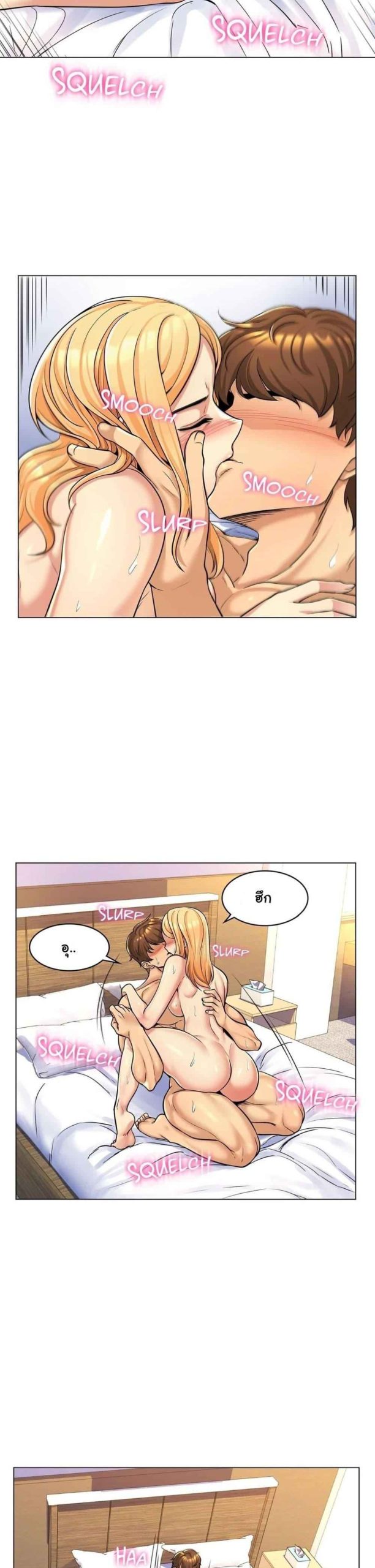 แฟนผมคือแม่เลี้ยง-3-My-Girlfriend-is-My-Stepmother-Ch.3-18