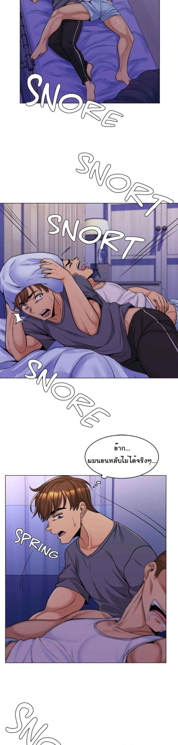 แฟนผมคือแม่เลี้ยง-3-My-Girlfriend-is-My-Stepmother-Ch.3-20