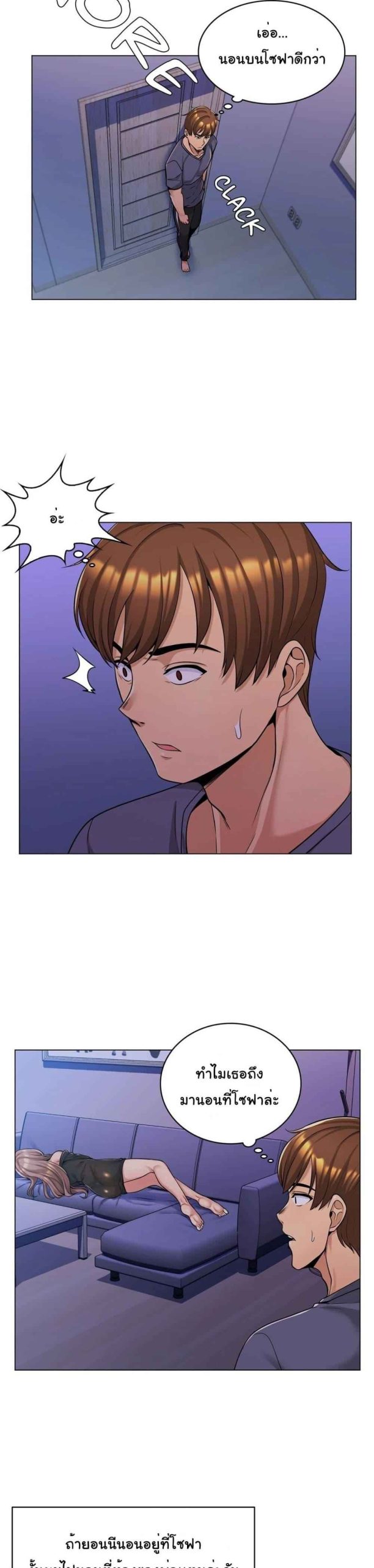 แฟนผมคือแม่เลี้ยง-3-My-Girlfriend-is-My-Stepmother-Ch.3-21